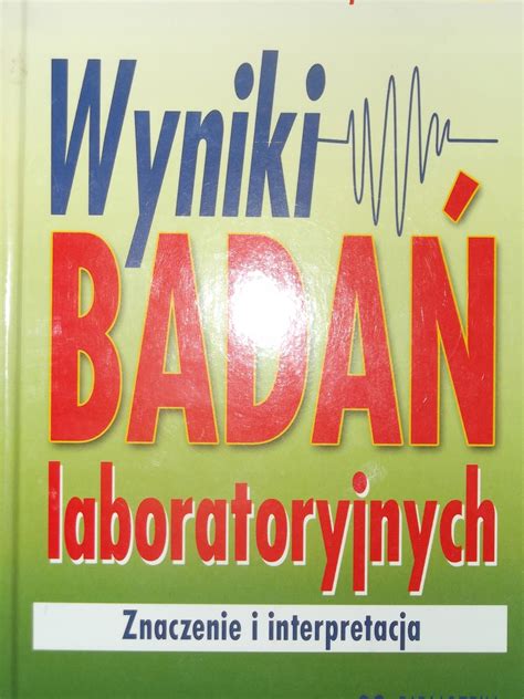 Результаты лабораторных анализов