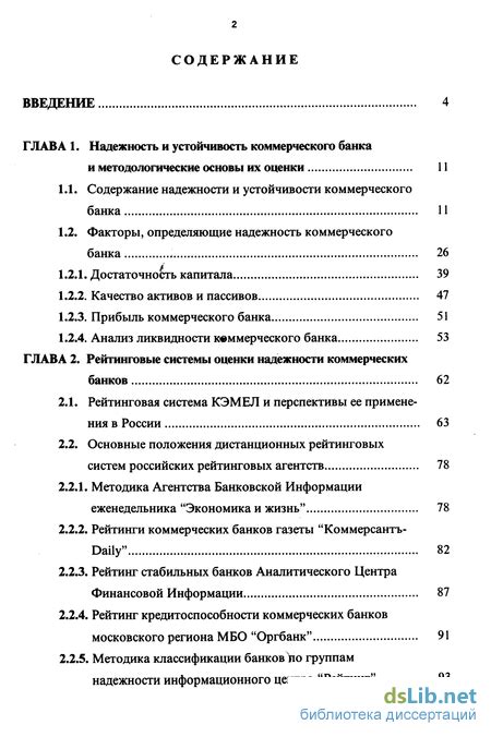 Рейтинговые системы и качество публикаций