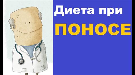 Рекомендации врачей по употреблению газировки при поносе