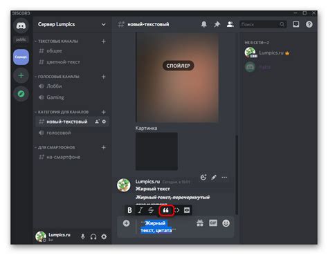 Рекомендации для использования жирного шрифта в Discord