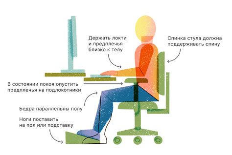 Рекомендации для корректного сидения