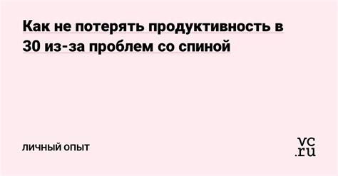 Рекомендации для начинающих: как не потерять опыт