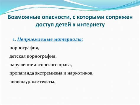 Рекомендации по безопасному использованию клавиш