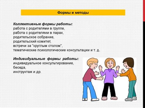 Рекомендации по взаимодействию с языком в общении