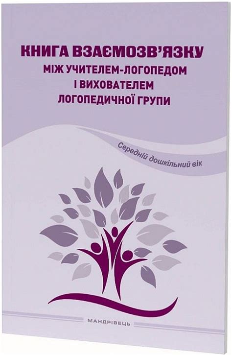 Рекомендации по выбору между частным логопедом и логопедическим садом