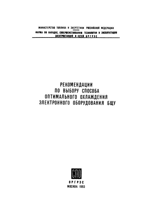 Рекомендации по выбору оптимального способа использования