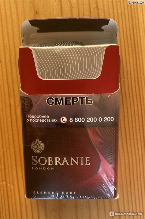 Рекомендации по выбору сигарет Sobranie Element Ruby