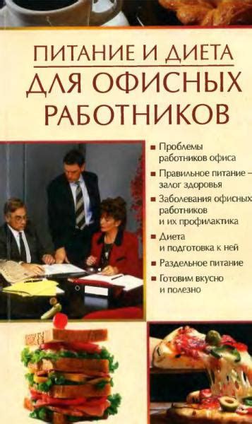 Рекомендации по диете и образу жизни