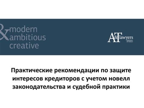 Рекомендации по защите интересов в случае понижения должности: