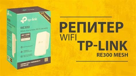 Рекомендации по использованию усилителя Wi-Fi