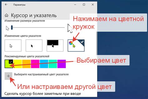 Рекомендации по практическому применению настроек курсора