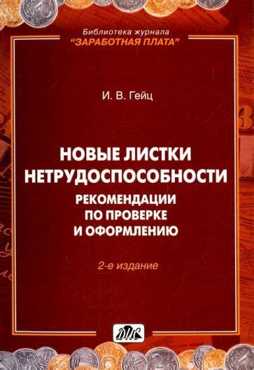 Рекомендации по проверке купонов