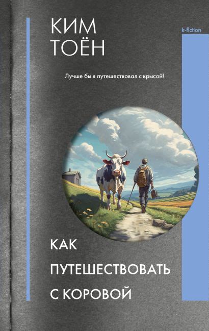 Рекомендации по снам с нападающей коровой