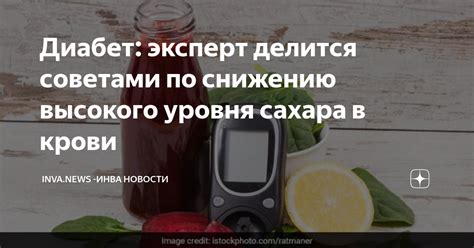 Рекомендации по снижению давления и уровня сахара