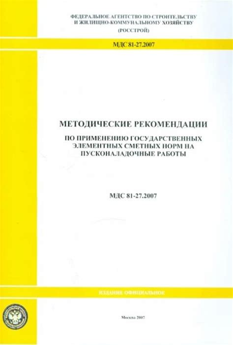 Рекомендации по сохранению норм