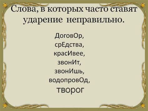 Рекомендации по ударении в слове Саров