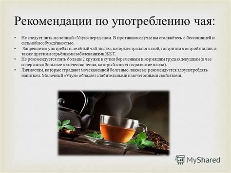 Рекомендации по употреблению холодного чая