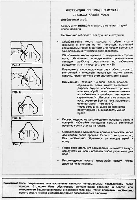 Рекомендации по уходу за крылом