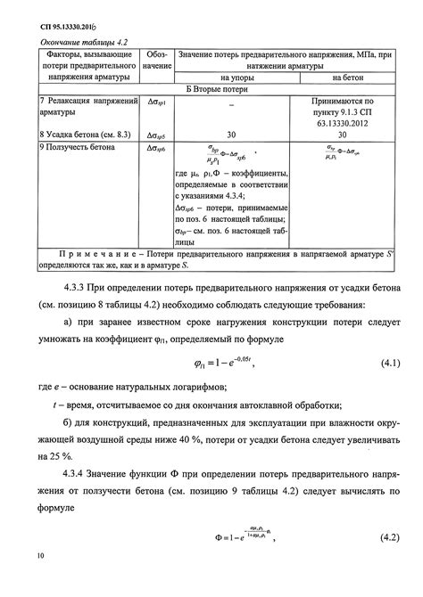 Рекомендации по учету