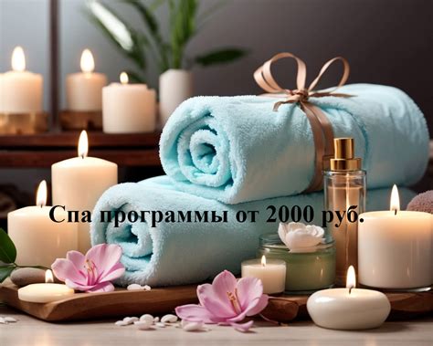 Релакс и SPA-процедуры