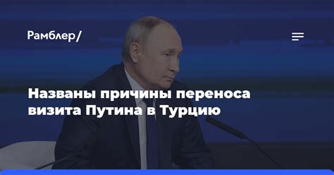 Религиозные причины переноса праздника