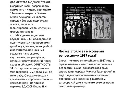 Репрессии 1937 года в современной историографии