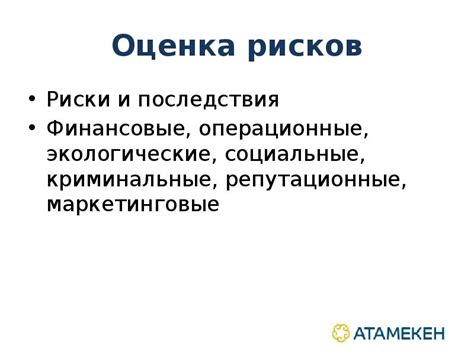 Репутационные последствия мелкой кражи