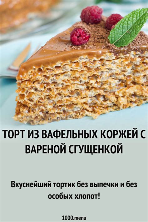 Рецепты десертов с вареной сгущенкой