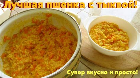 Рецепт приготовления каши