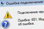 Решение ошибок при подключении