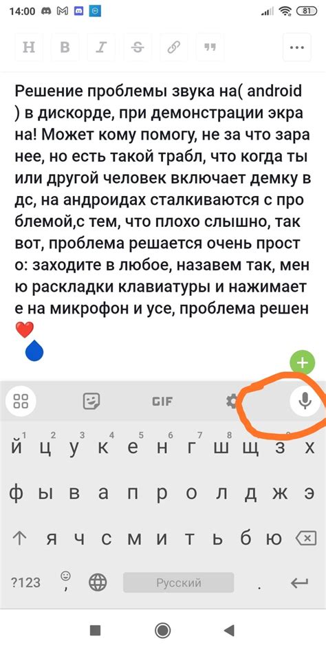 Решение проблемы с звуком ВКонтакте на Android