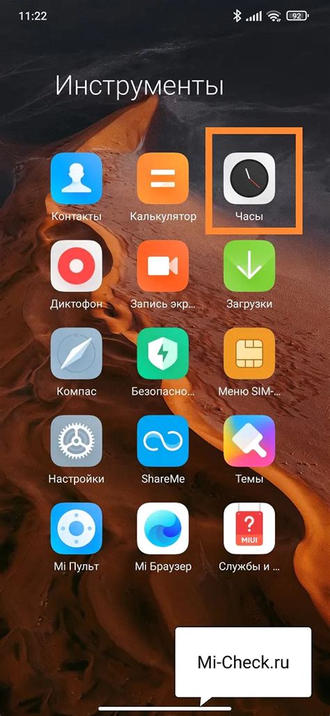 Решение проблемы с иконкой будильника на Xiaomi