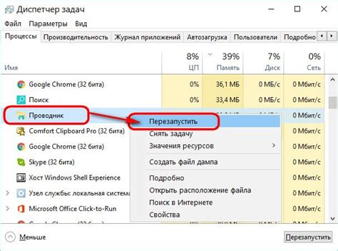 Решение проблемы с неработающей панелью на рабочем столе