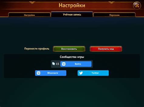 Решение проблемы через настройки игры