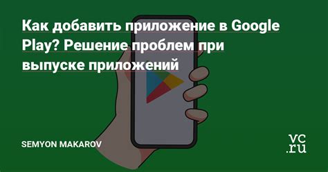 Решение проблем с Google Play: