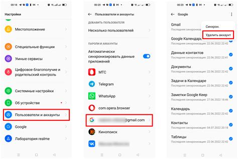 Риски при использовании Google аккаунта