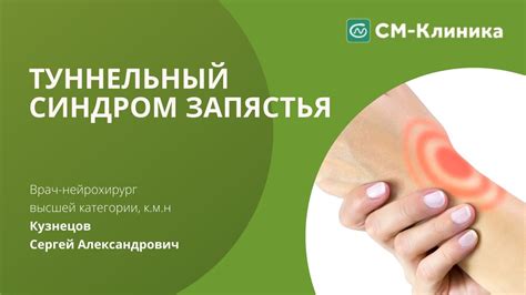 Риск развития синдрома запястного канала