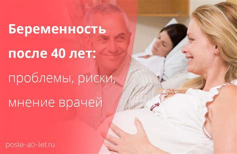 Роды после 35 лет: рекомендации врачей