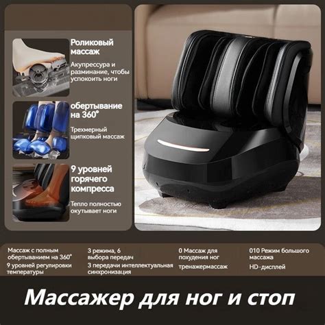 Роликовые массажеры для ступней