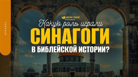 Роль Люцифера в библейской истории