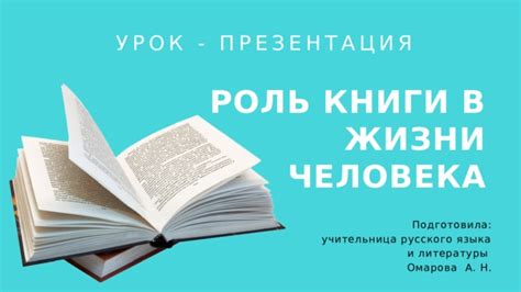 Роль вдохновения в написании книги