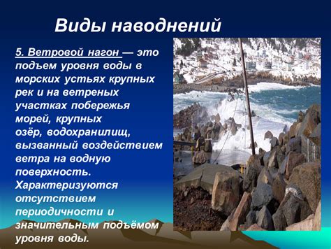 Роль водохранилищ в предотвращении наводнений