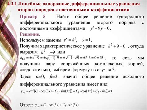 Роль дифференциальных уравнений в экономике