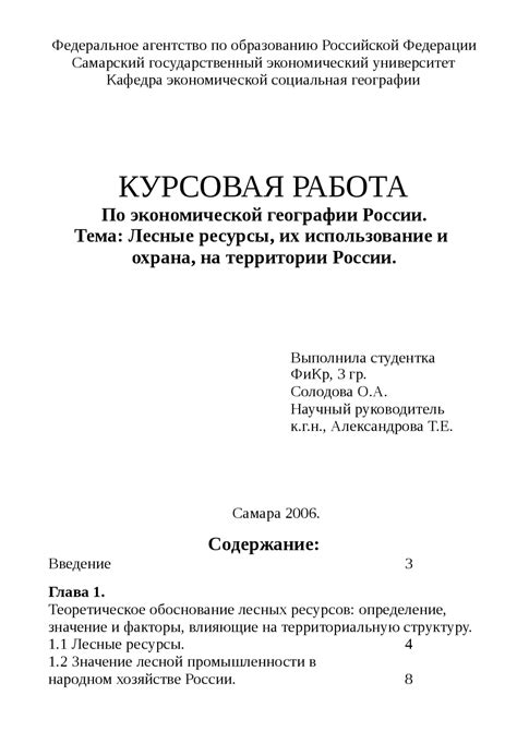 Роль железной дороги в экономике региона