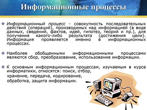 Роль информатики в образовании