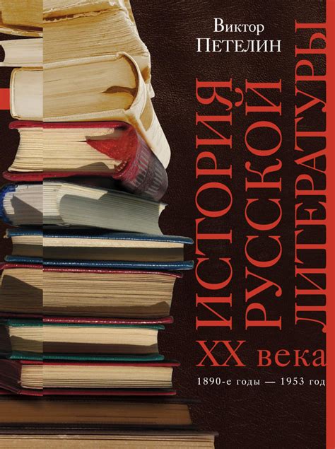 Роль книги в истории литературы