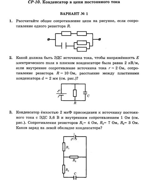 Роль конденсатора для питания устройств