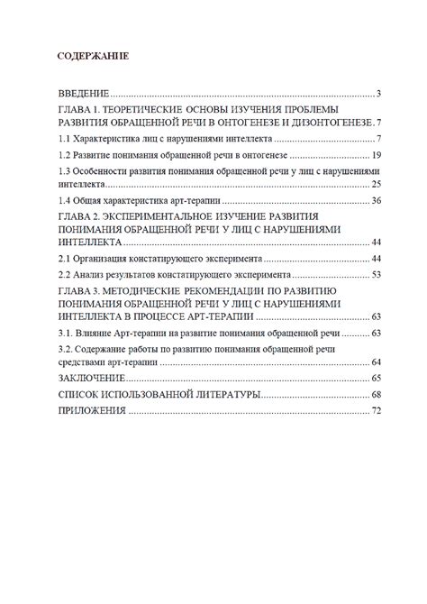 Роль курсовой работы в дипломе