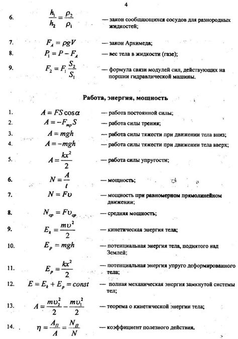 Роль молекулярной формулы