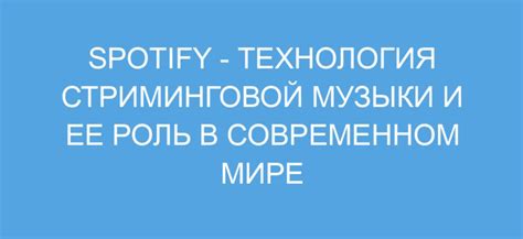 Роль музыки MP3 в современном мире